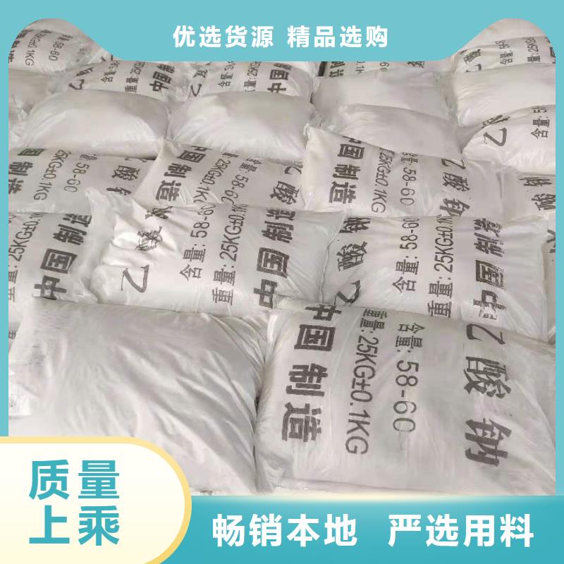 結(jié)晶醋酸鈉海南省昌江縣液體乙酸鈉