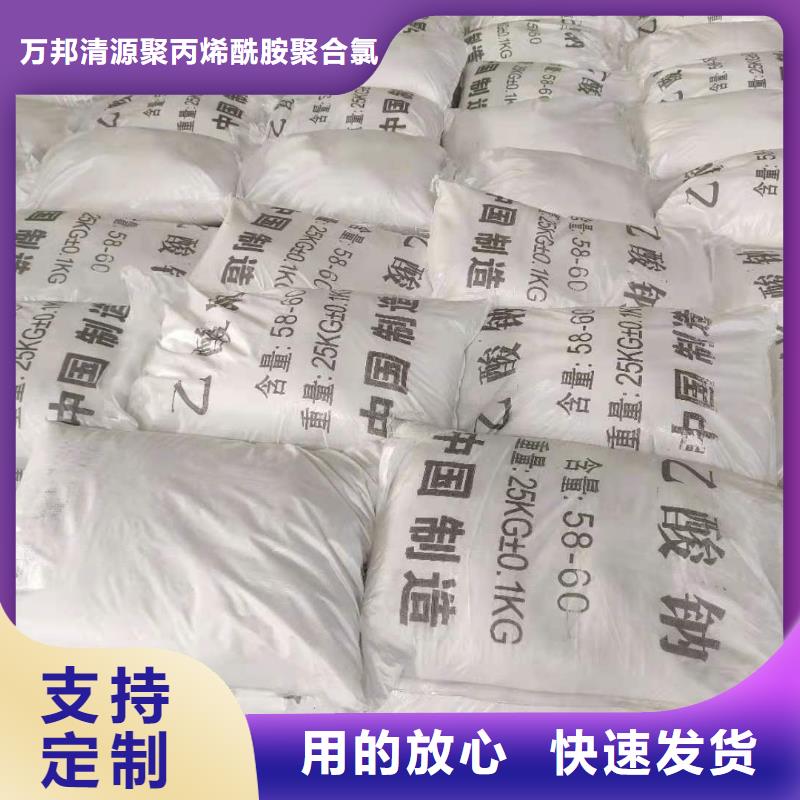海南昌江县结晶醋酸钠价格