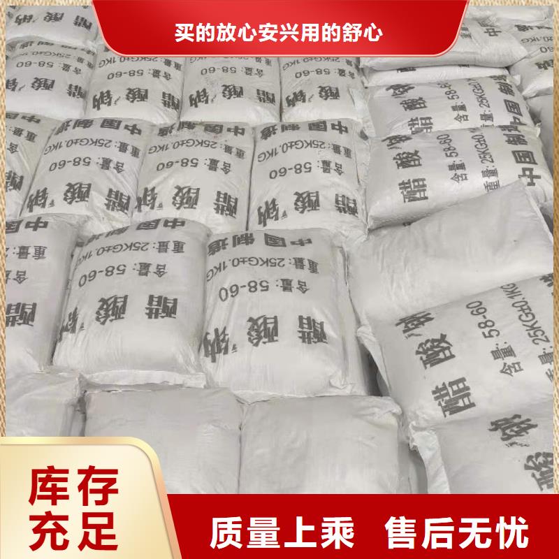 三水醋酸鈉供應(yīng)