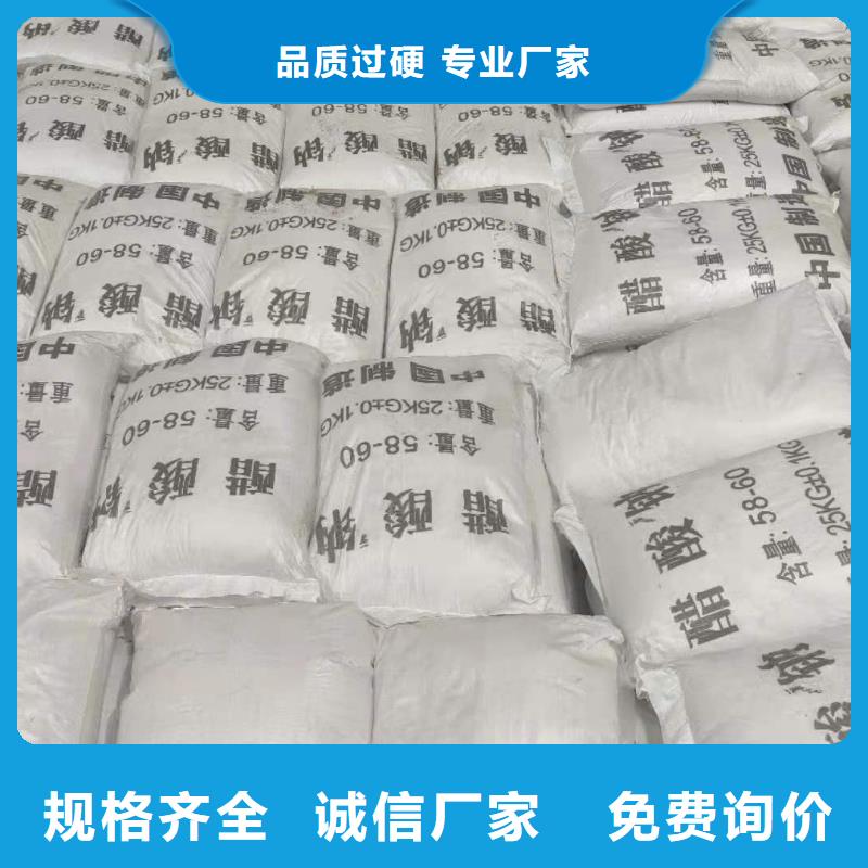 三水醋酸鈉銷售