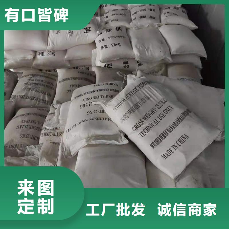 三水醋酸鈉供應(yīng)
