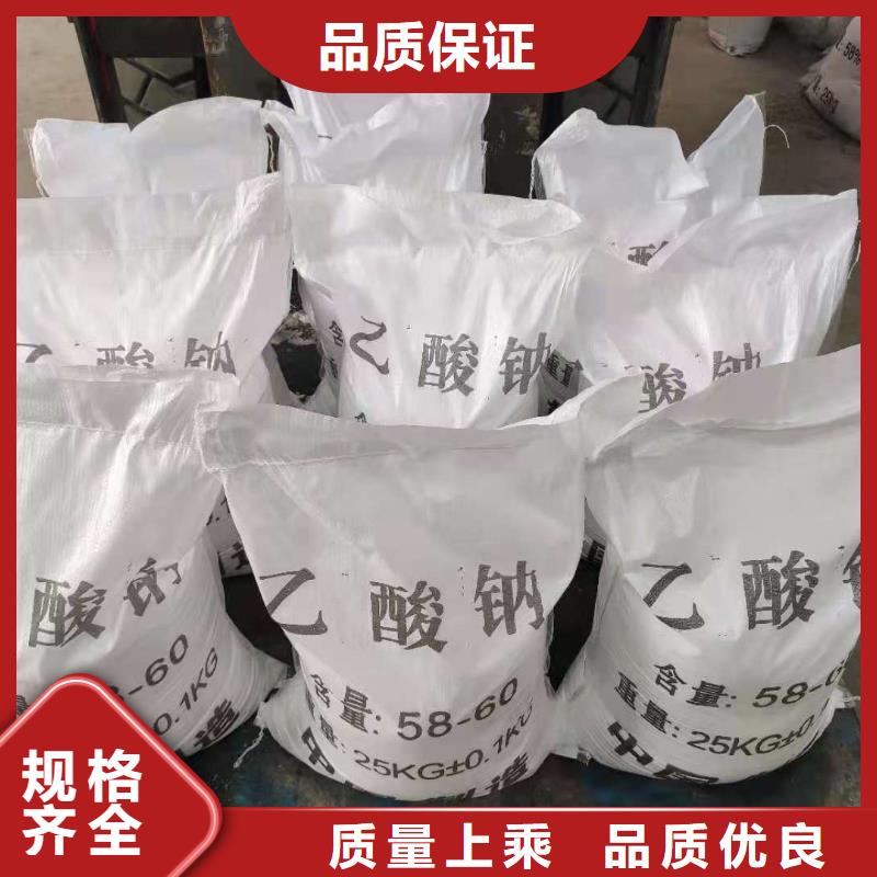 醋酸鈉自治區(qū)廠家