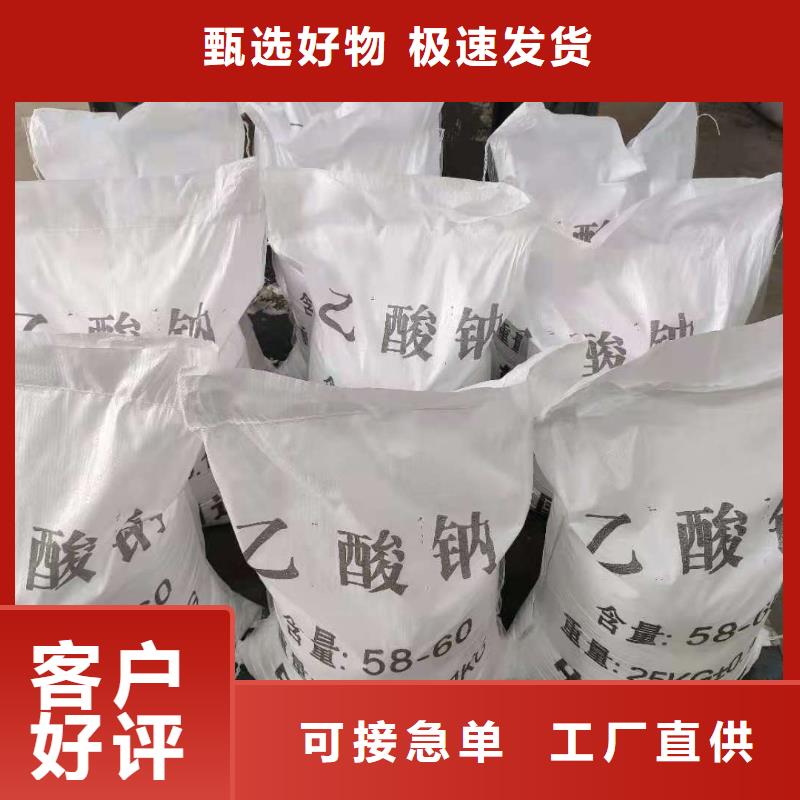 工业醋酸钠价格