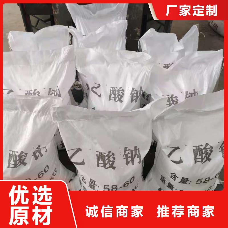 三水合乙酸鈉