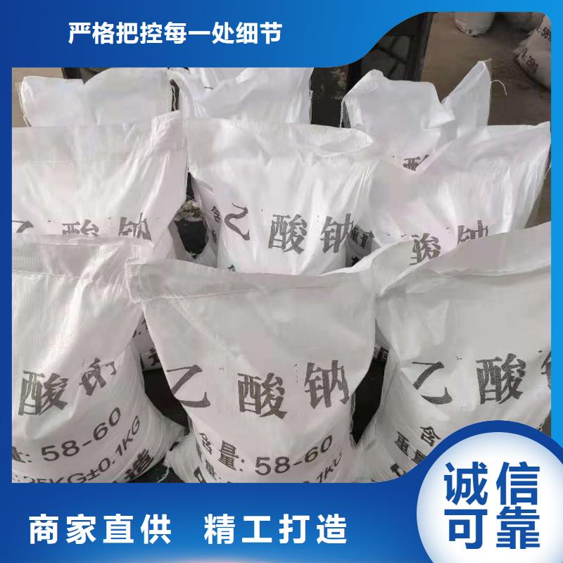 醋酸钠液体醋酸钠