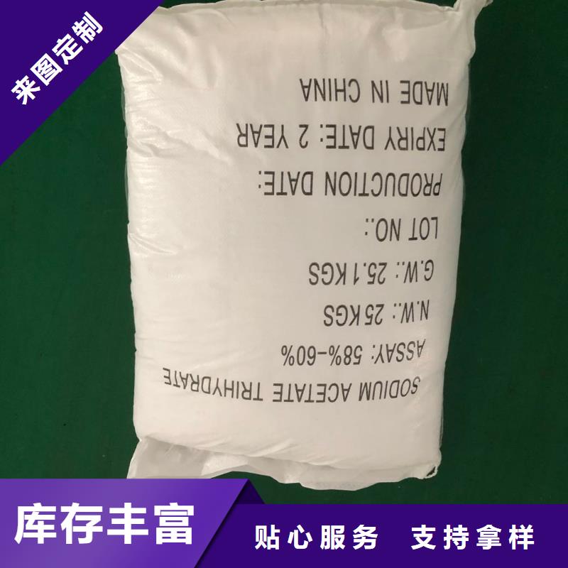 液体乙酸钠销售