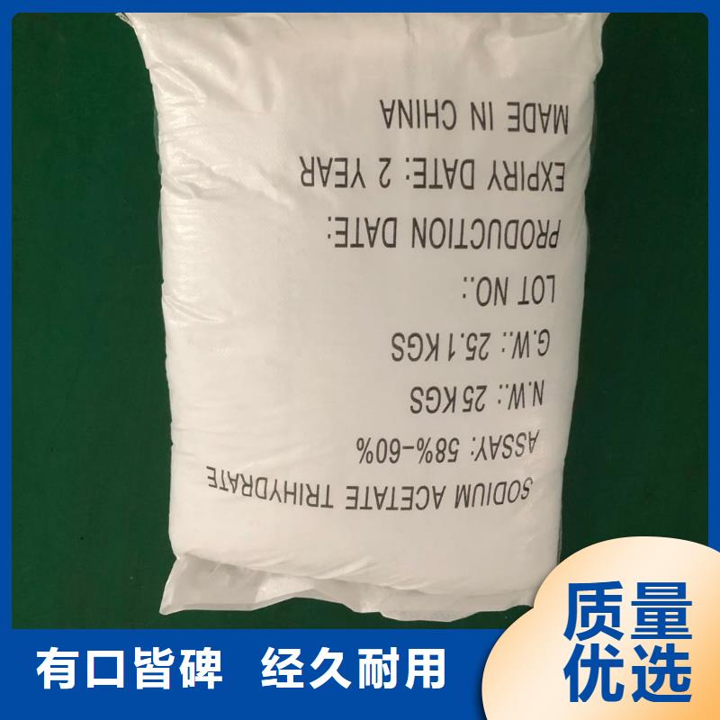 自治區(qū)三水合乙酸鈉廠家