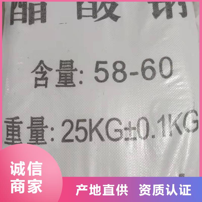 碳源乙酸鈉銷售