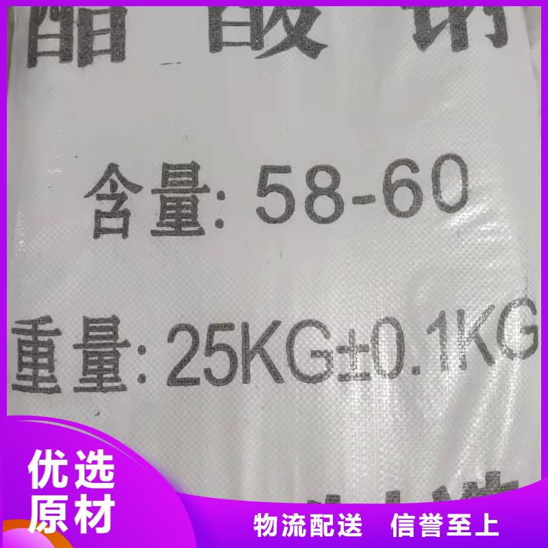 乙酸鈉液體乙酸鈉