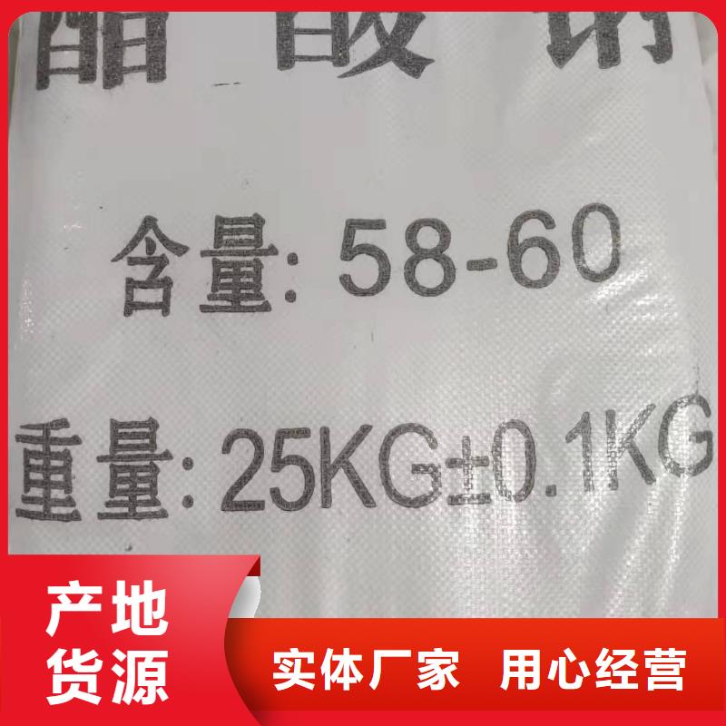结晶乙酸钠醋酸钠