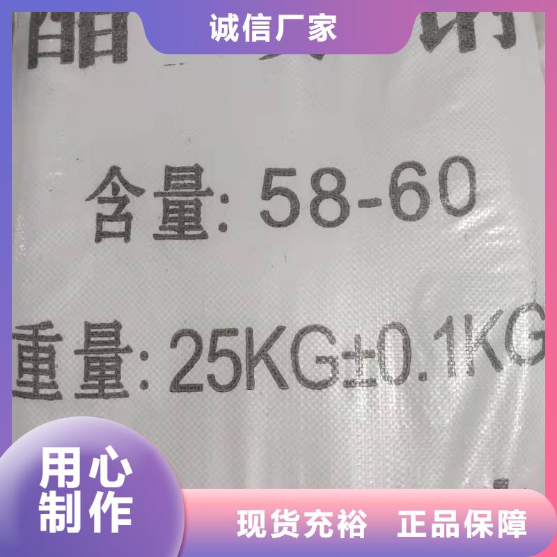 乙酸钠液体