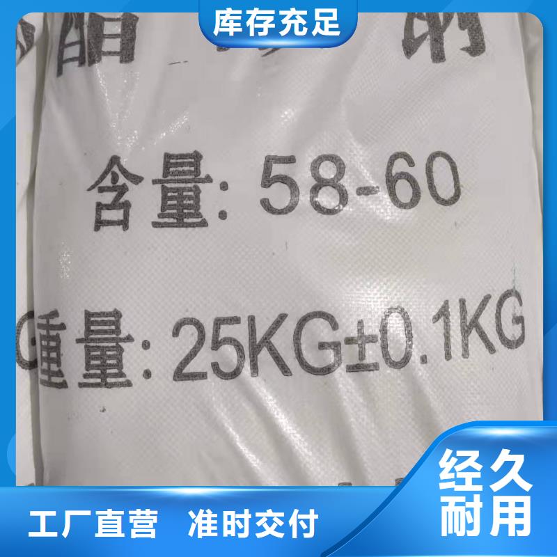 三角镇液体醋酸钠