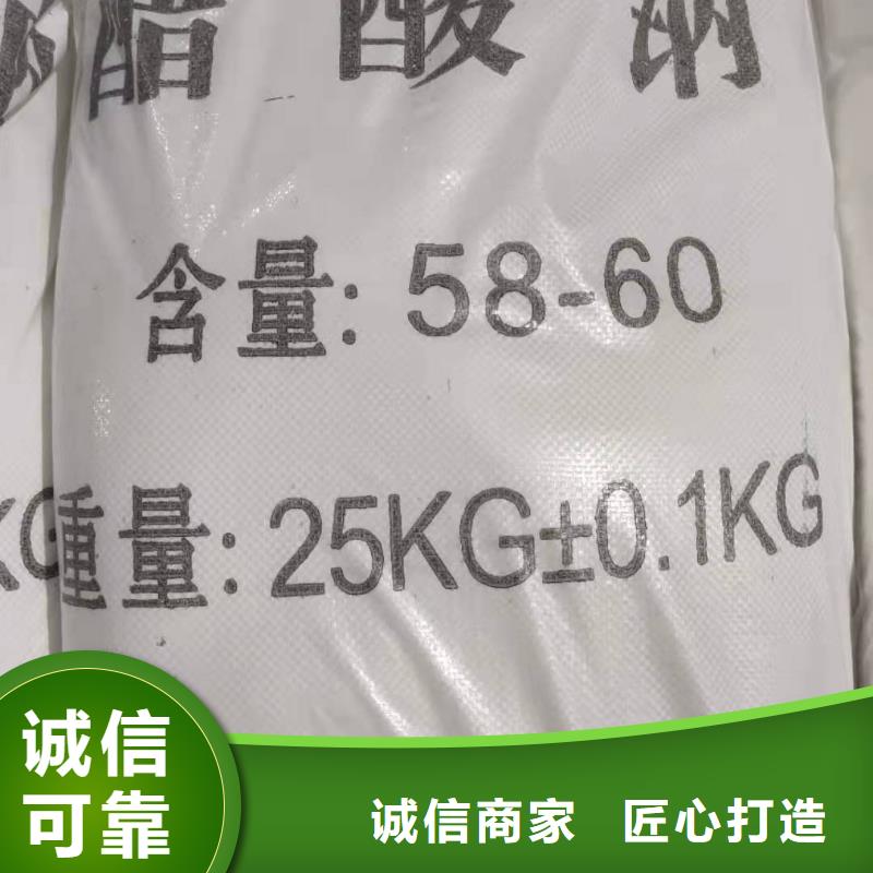 醋酸鈉碳源銷(xiāo)售