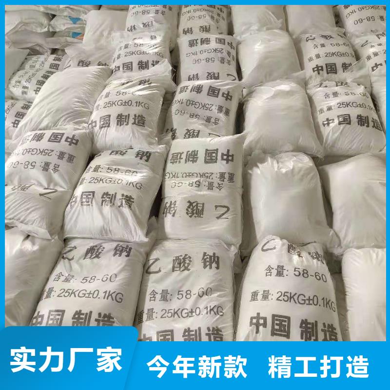 醋酸鈉碳源價(jià)格