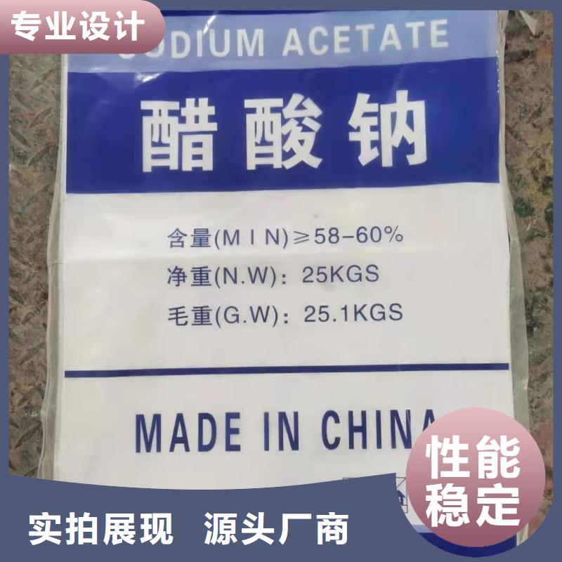 乙酸鈉液體