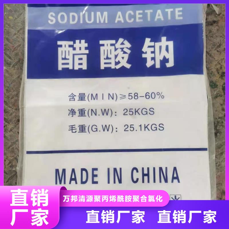 三水醋酸鈉供應(yīng)