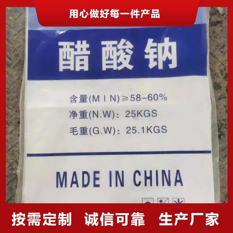 结晶乙酸钠三水乙酸钠