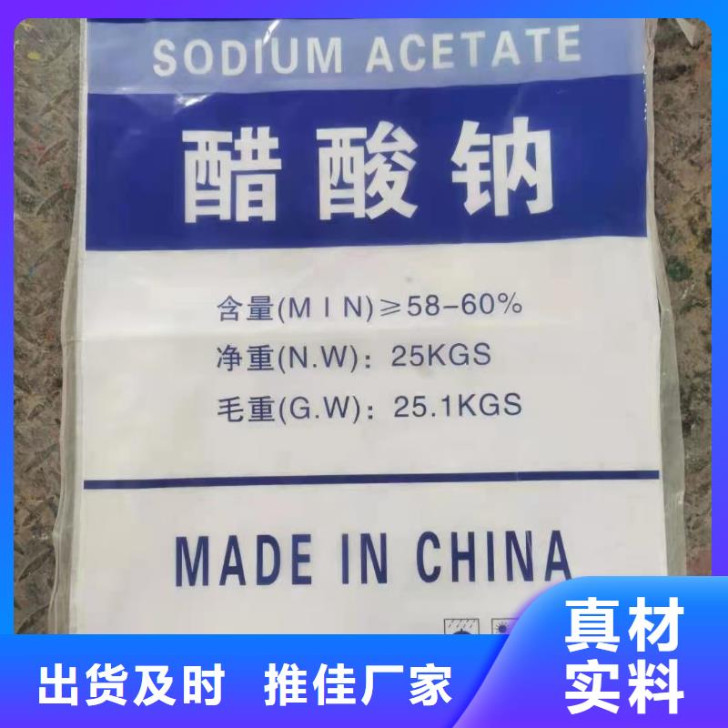 醋酸鈉資源