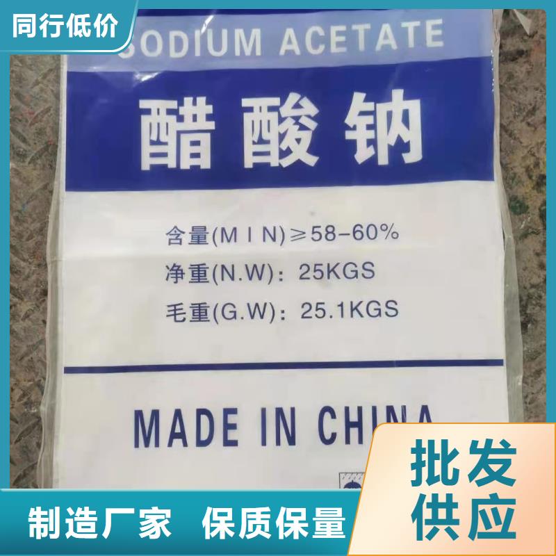 醋酸鈉液體
