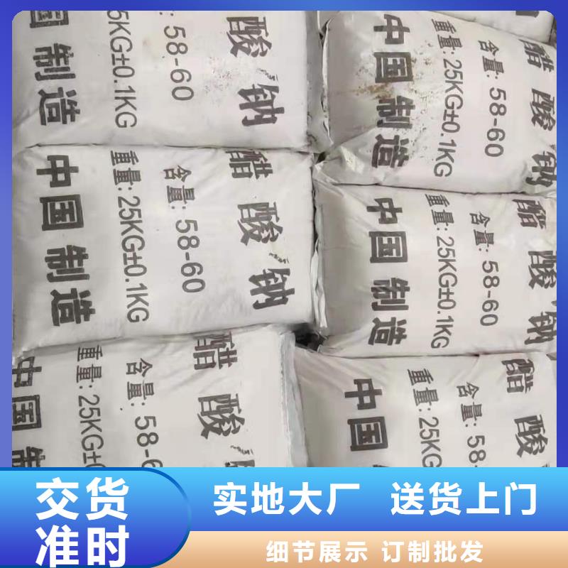 醋酸鈉價(jià)格
