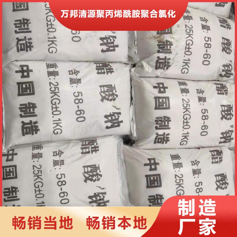 液体乙酸钠销售