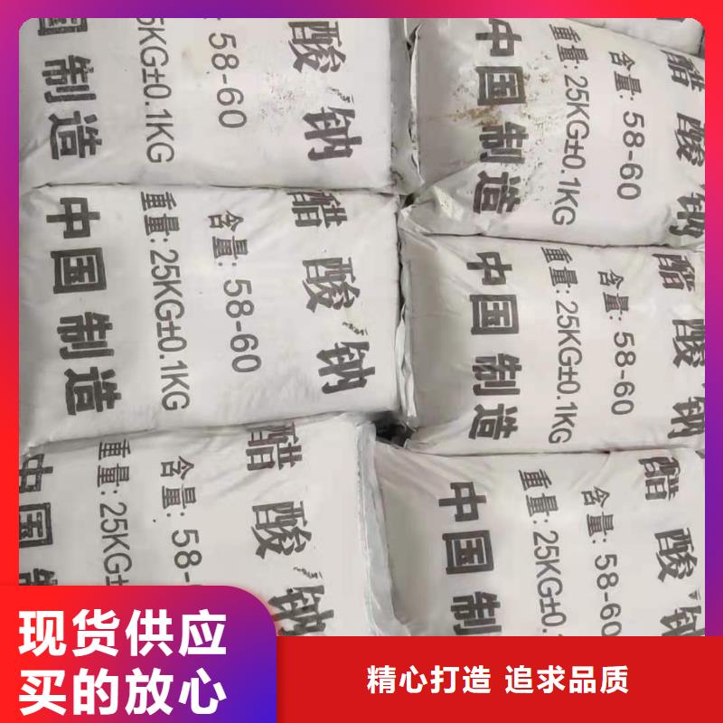 液體乙酸鈉醋酸鈉