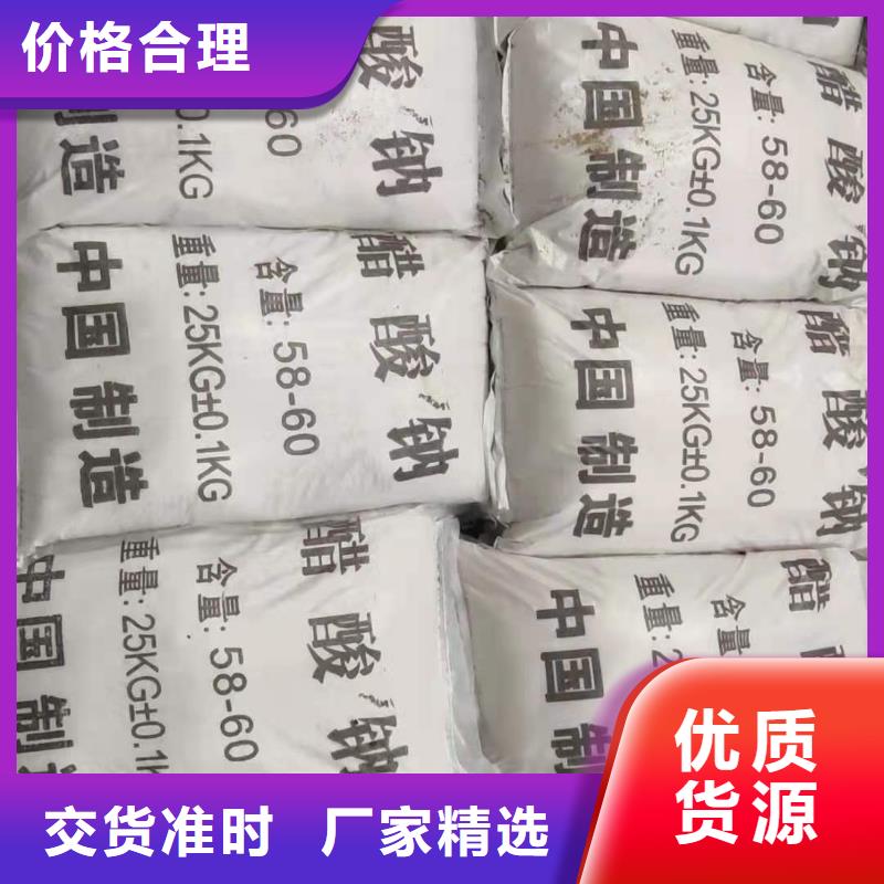 醋酸鈉碳源渠道