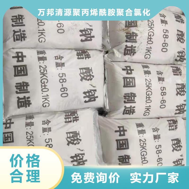 液體醋酸鈉廠家
