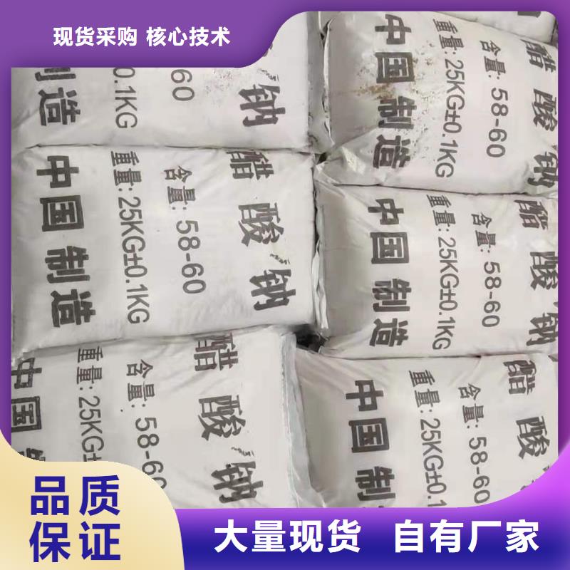 碳源乙酸钠渠道