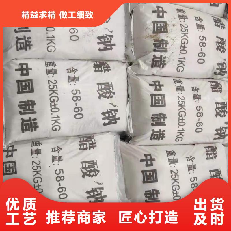 醋酸钠海南省保亭县价格