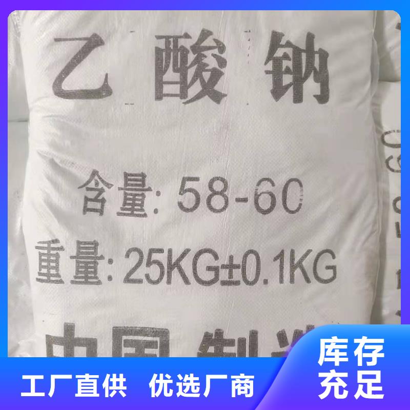 液體乙酸鈉噸價(jià)