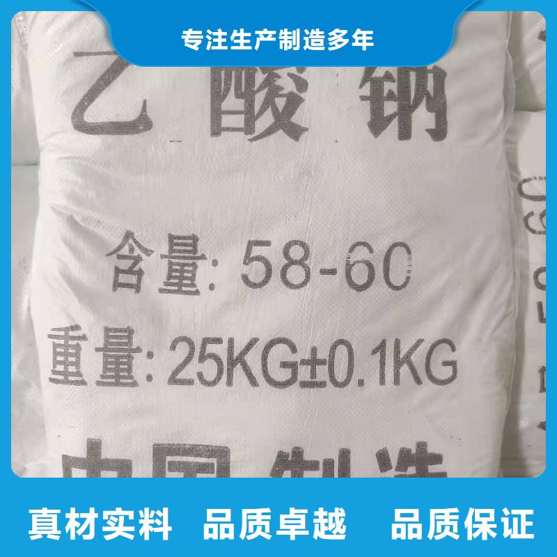 生化池乙酸鈉海南瓊中縣價(jià)格