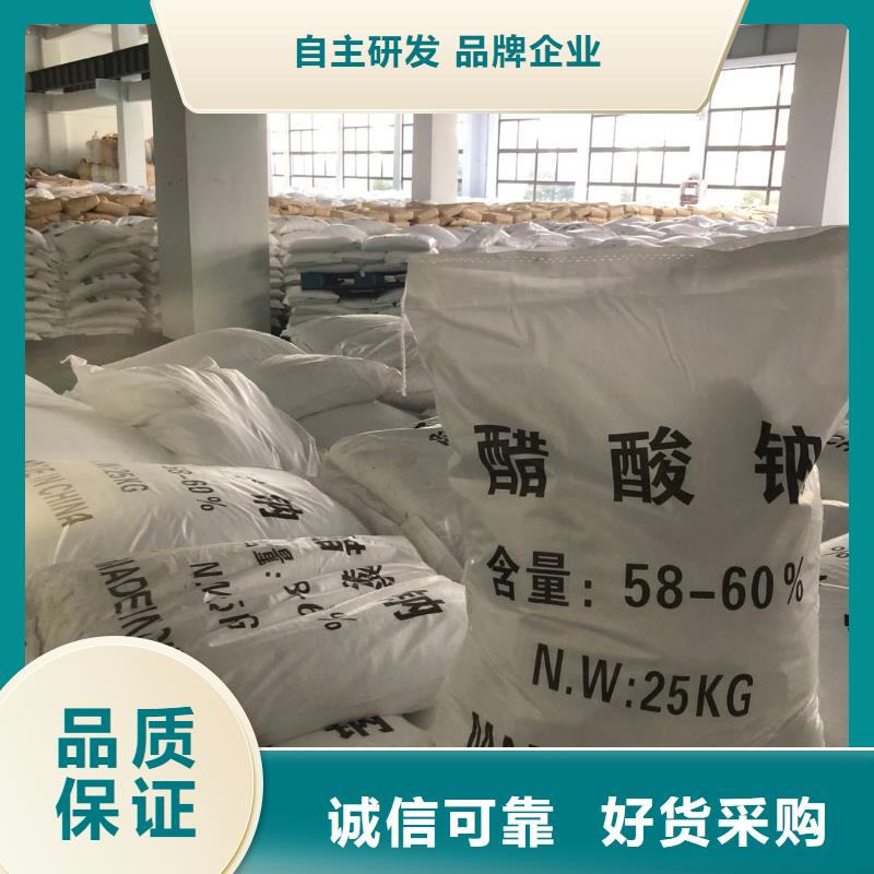 液体醋酸钠供应