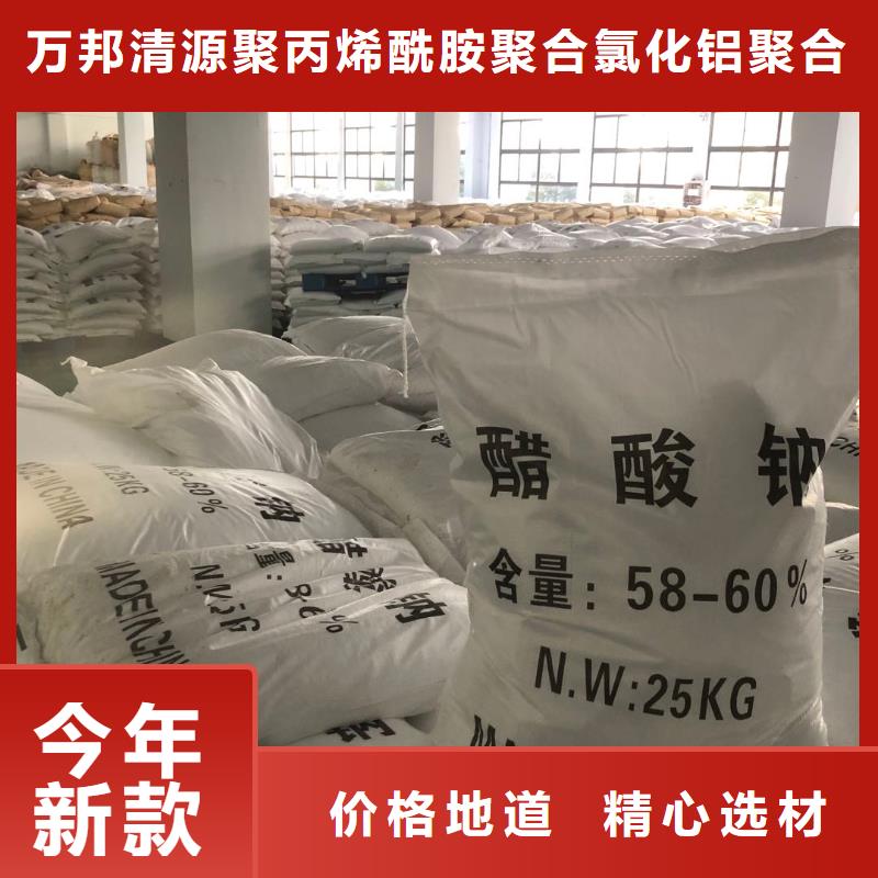三水醋酸钠海南陵水县供应