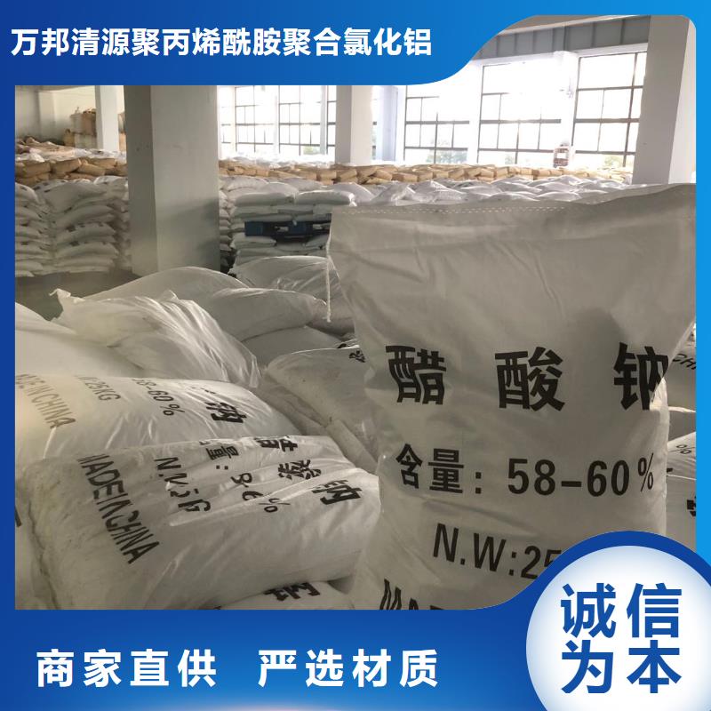 液體乙酸鈉