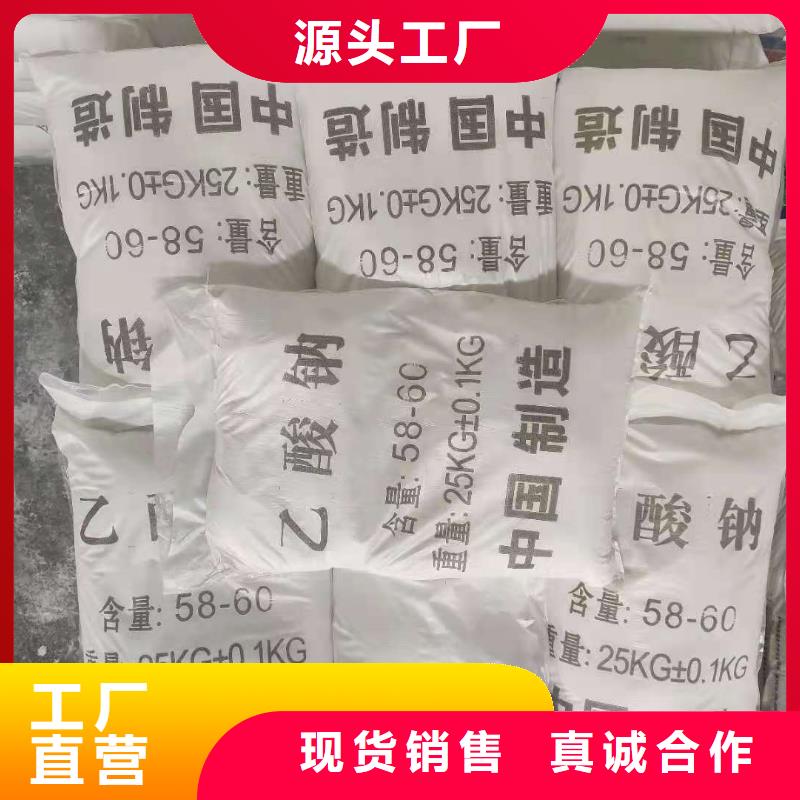 污水處理醋酸鈉價(jià)格