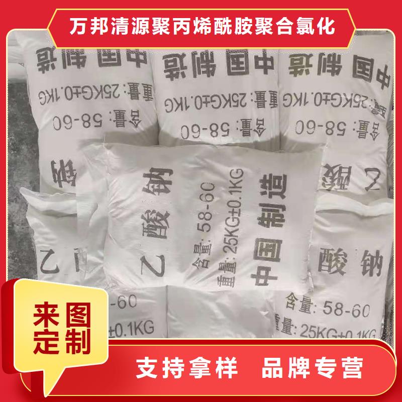 液體醋酸鈉一手貨源