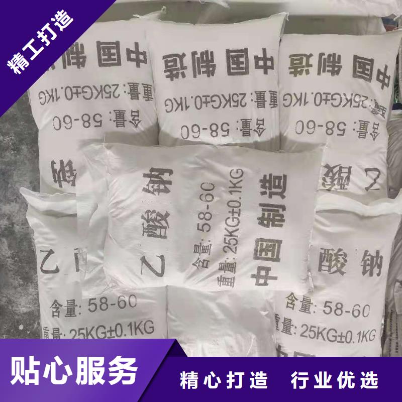 结晶乙酸钠醋酸钠
