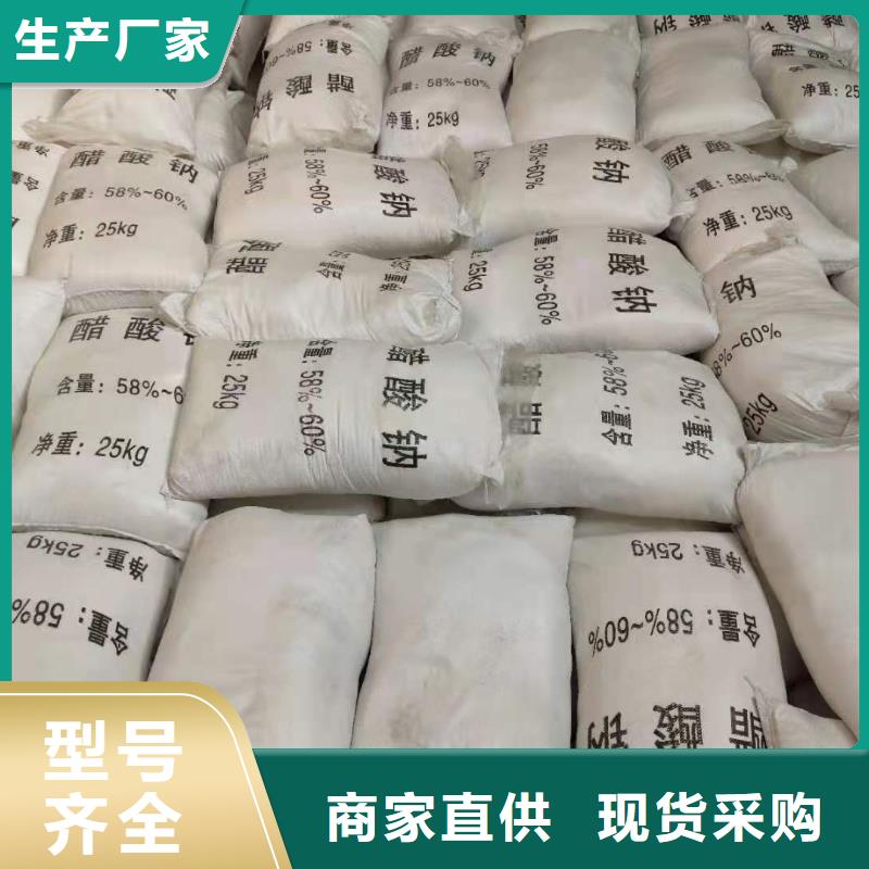 碳源醋酸鈉廠家