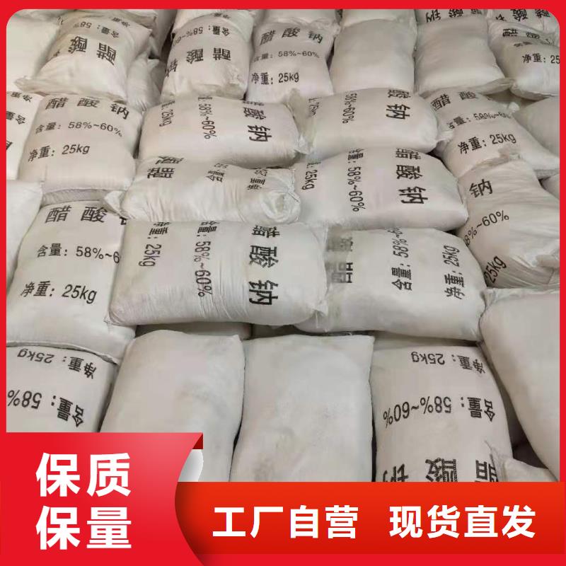 液体醋酸钠