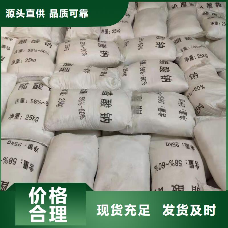 三水乙酸鈉供應(yīng)