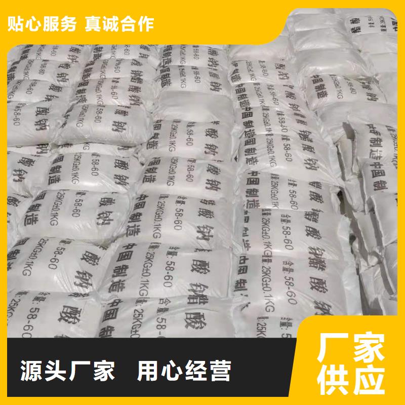 液体乙酸钠醋酸钠