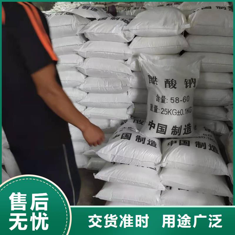 液體乙酸鈉噸價(jià)