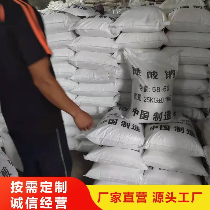 結(jié)晶醋酸鈉海南省昌江縣液體乙酸鈉