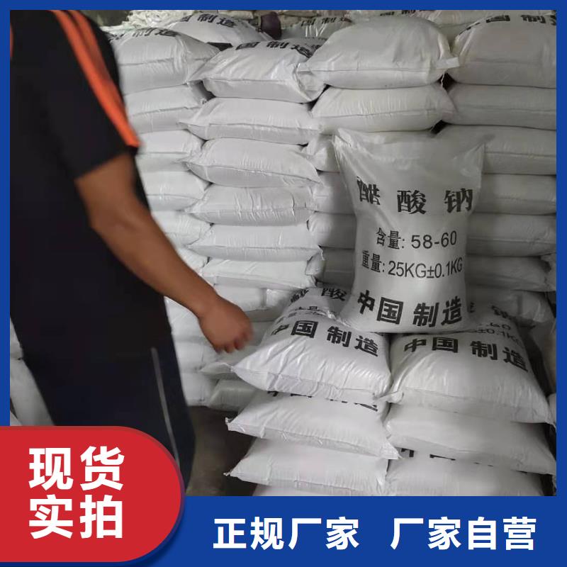醋酸鈉碳源價(jià)格