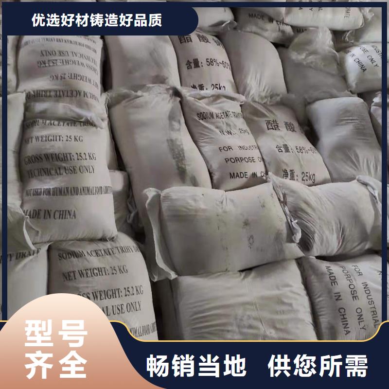 醋酸鈉