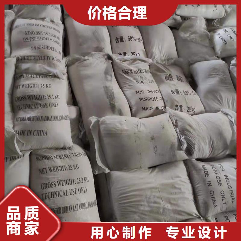 液體乙酸鈉三水乙酸鈉