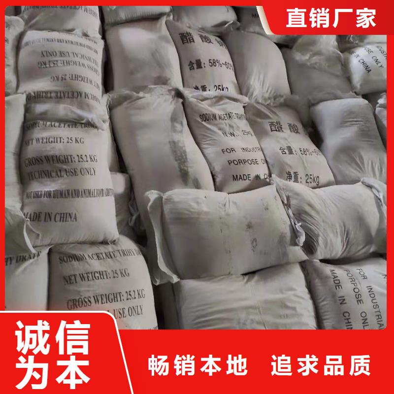 三水乙酸鈉供應(yīng)
