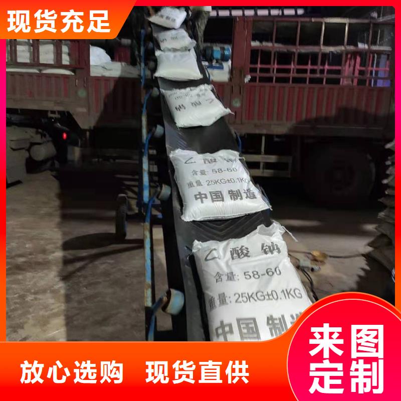 液體乙酸鈉三水乙酸鈉