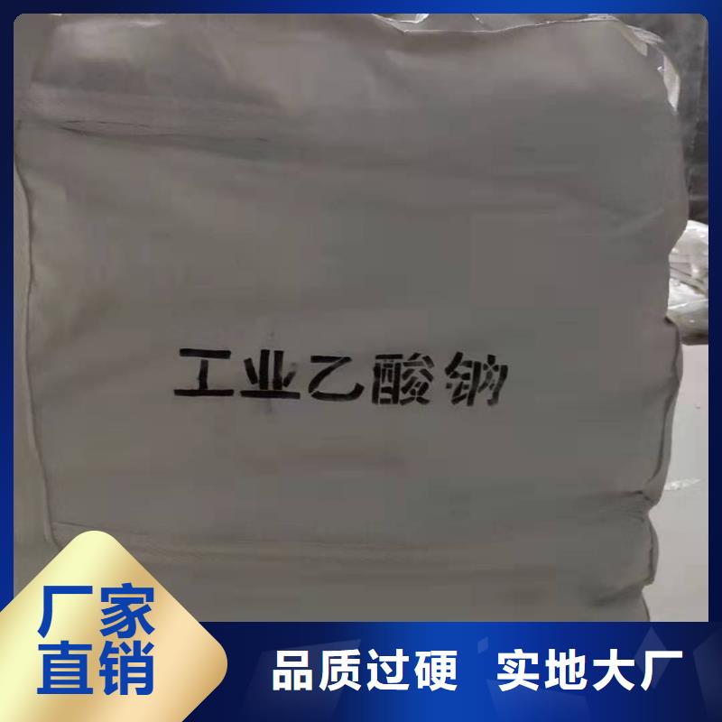 醋酸鈉